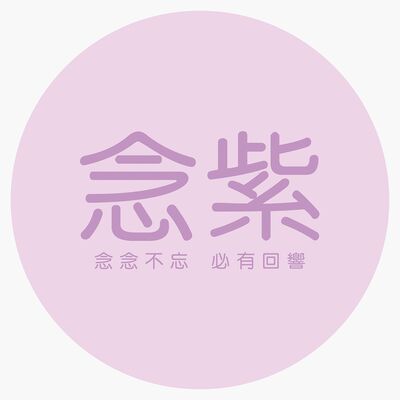 念紫广播