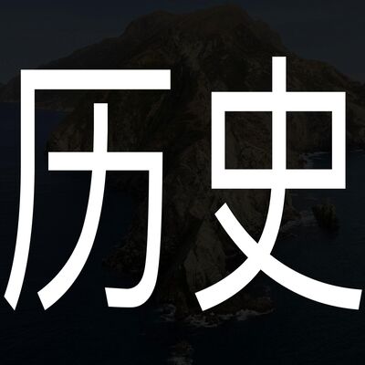 少年China