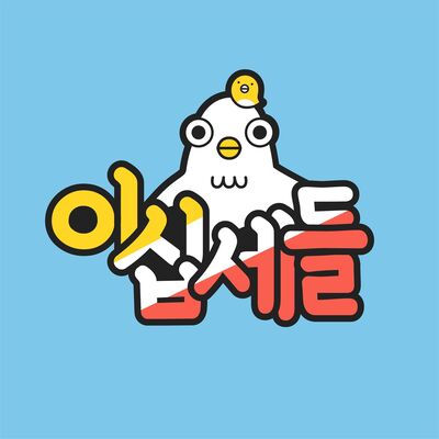 이십세들 : 20대가 말하는 20대의 이야기