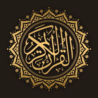 Quran For Lifeline