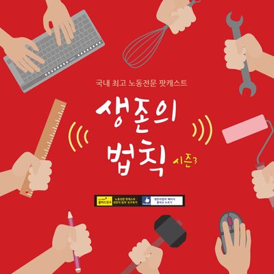 생존의 법칙