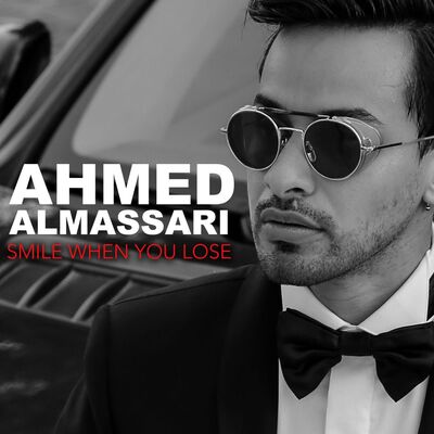ابتسم عند الخسارة- دردشة مع احمد المسعري
