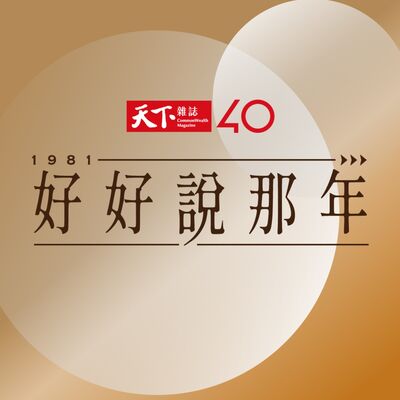 好好說那年