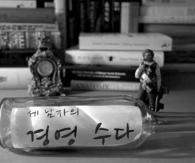 경영수다