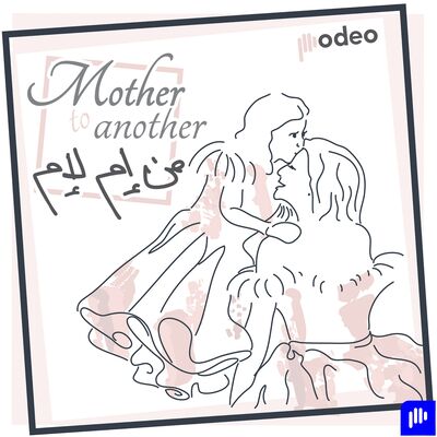Mother to Another | من إم لإم