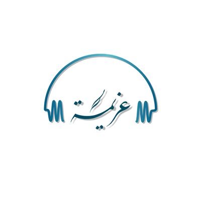عزيمة