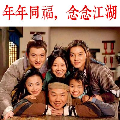 武林外传之外的阅读夜听腐竹大爱