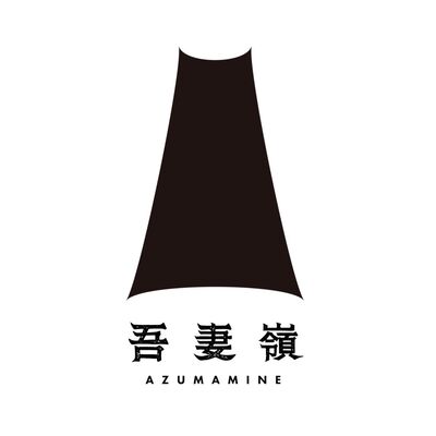 酒は手造り あづまみね
