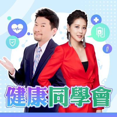 57健康同學會