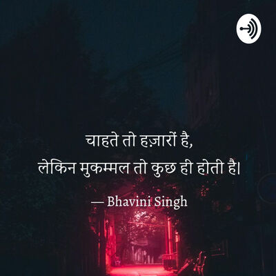 Chahate Toh Hazaro H Lekin Mukkammal Toh Kuch Hi Hoti H