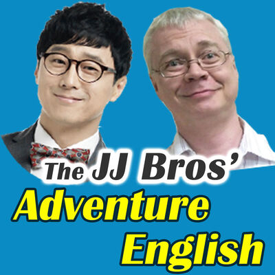 JJ Brothers' 어드벤처 잉글리시