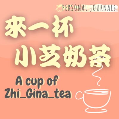 來一杯小芝奶茶 A cup of Zhi_Gina_tea