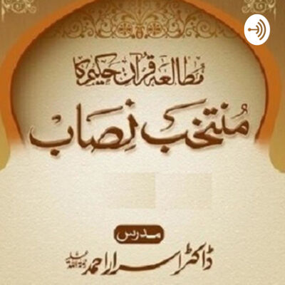 Muntakhab Nisab
