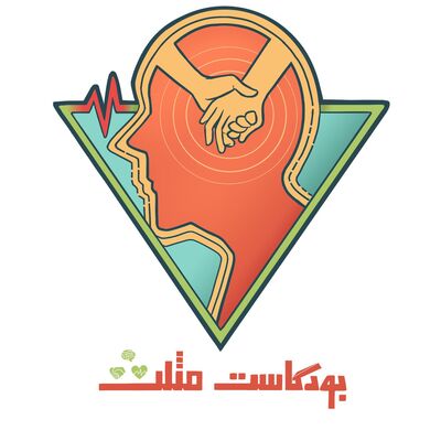 بودكاست مثلث