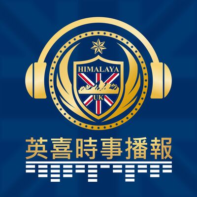 英国伦敦喜庄园