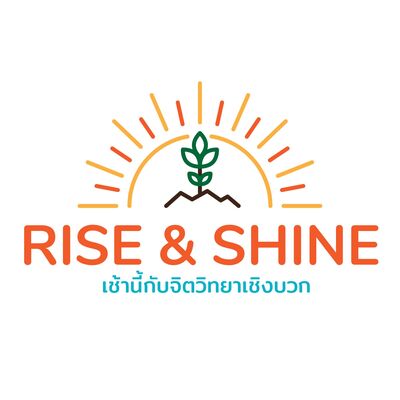 Rise & Shine: เช้านี้กับจิตวิทยาเชิงบวก