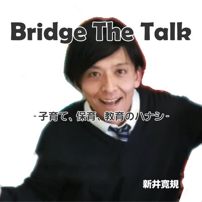 Bridge The Talk【インターネットラジオ局 pfri.net -ピフリネット-】