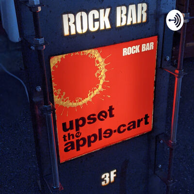 フリートーク・ロックバー読本/upset the apple-cart