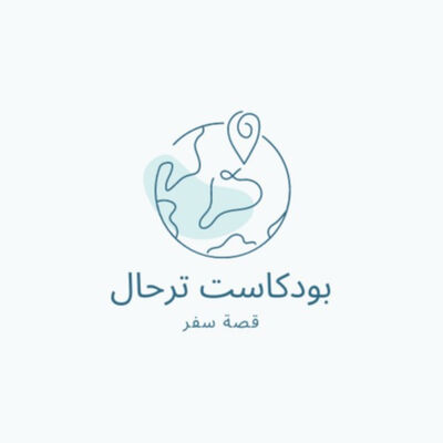 ترحال