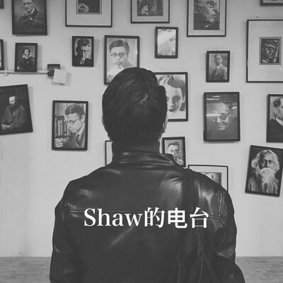 shaw的电台