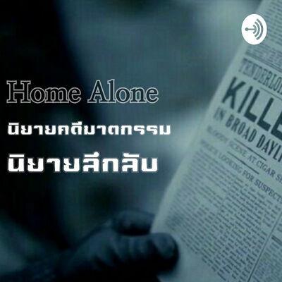 Home alone