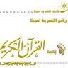 بك أصبحنا