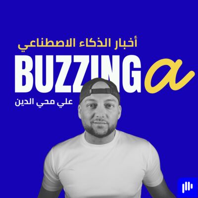 Buzzinga أخبار الذكاء الاصطناعي