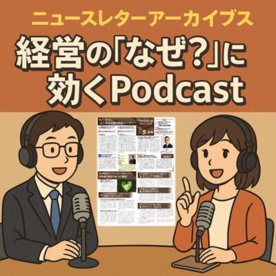 アイティコンサル光 ニュースレターアーカイブス