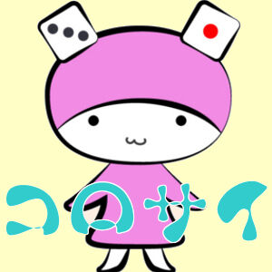 転がる運命（サイコロ）放送