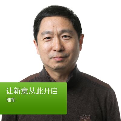 让新意从此开启：陆军