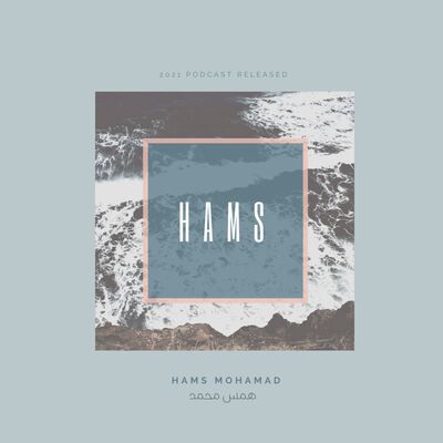 Hams|همس