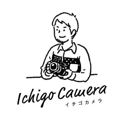 写真と万年筆のイチゴカメラ