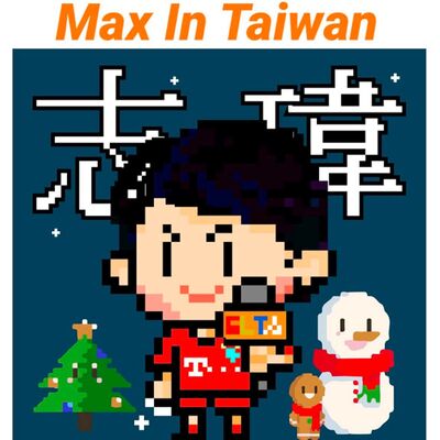 Max Hung
