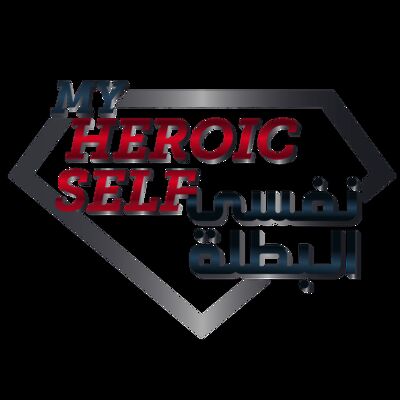 نفسي البطلة | My Heroic Self