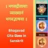 Bhagavad Gita Class (Ch3) in Sanskrit by Dr. K.N. Padmakumar (Samskrita Bharati)