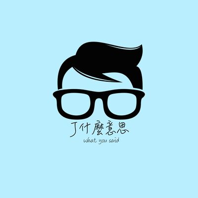 J什麼意思