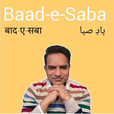 Baad-e-Saba