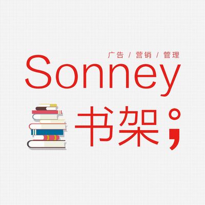 Sonney书架♥广告·管理
