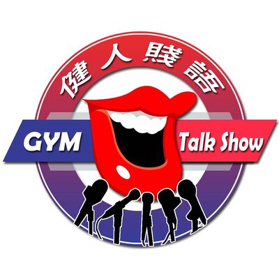 健人贱语
