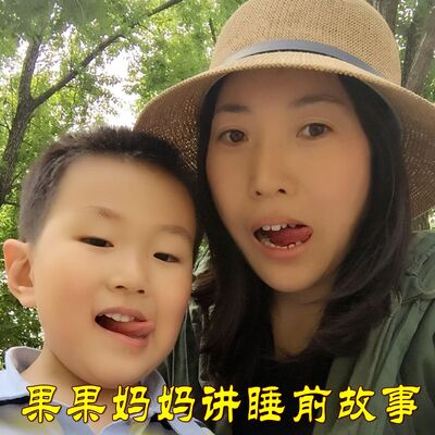 儿童睡前故事（每晚八点半更新）