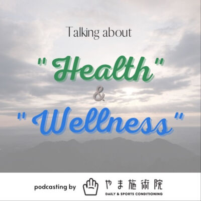Talking about "Health"&"Wellness" by やま施術院