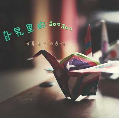 旮旯里的doudou