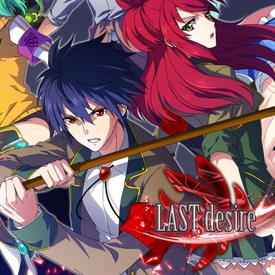 長編ボイスドラマ「LAST desire」