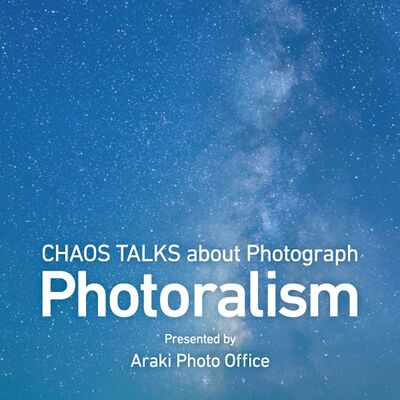 フォトラリズム - Photoralism -