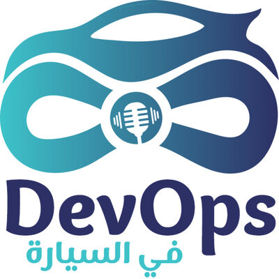 DevOps On The Go | ديف أوبس في السيارة