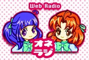 お姉たんラジオ略してオネラジ! - Radio Peach