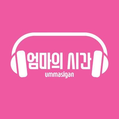 엄마의 시간 시즌2