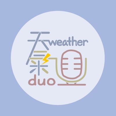 天氣豆 WeatherDuo