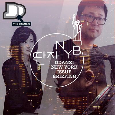딴지 NYB