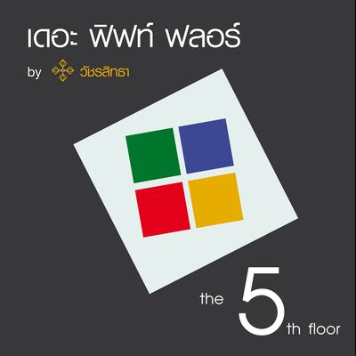 The 5th Floor